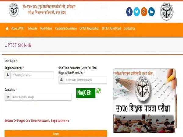UPTET Result 2022, Sarkari Result 2022 date announced soon Know Official Website and expected cut-off