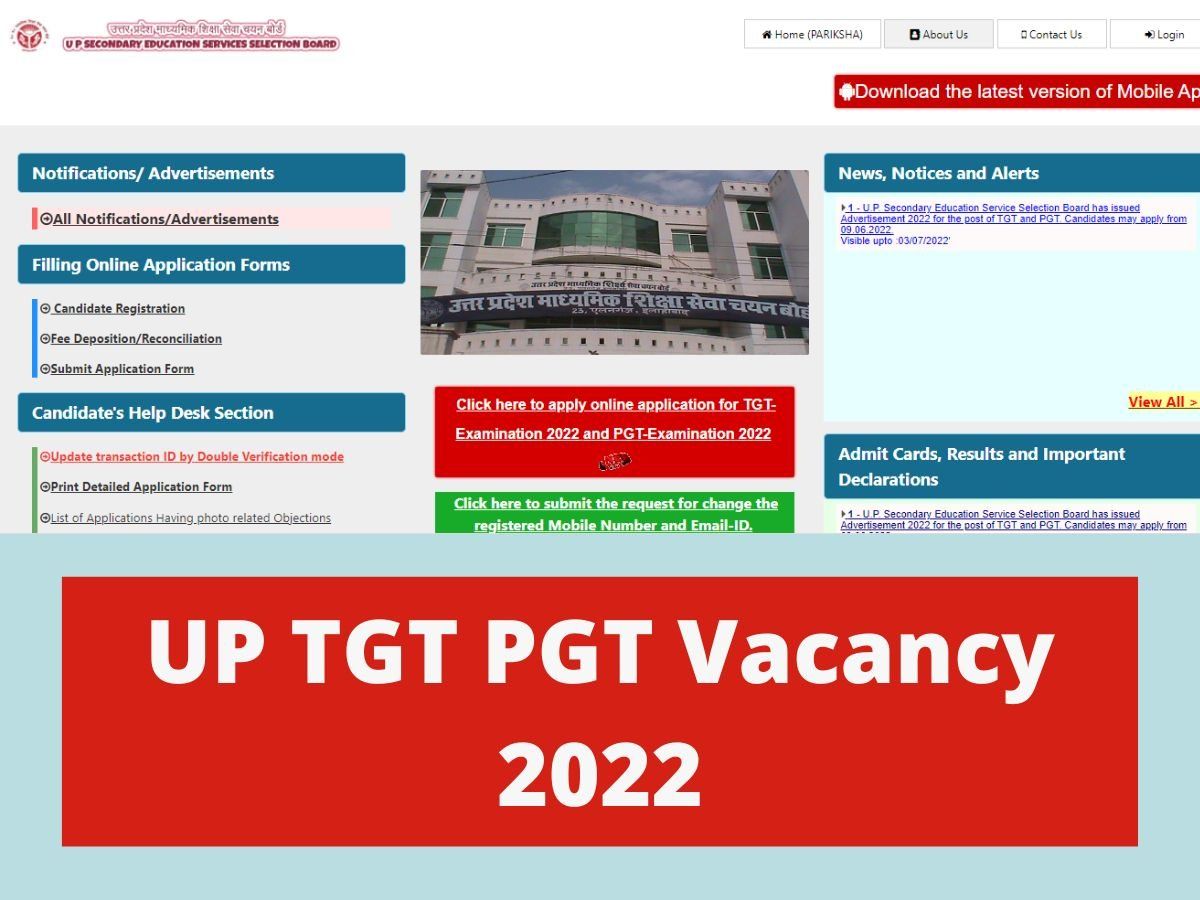 UP TGT PGT Recruitment 2022: अब 16 जुलाई तक जारी रहेगी यूपी TGT और PGT भर्ती आवेदन प्रक्रिया, बढ़ी डेट