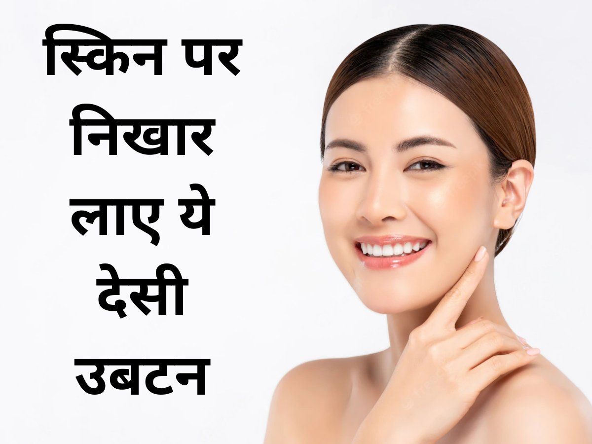 homemade ubtan For Skin Whitening in Hindi