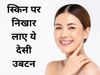 Ubtan for Skin Whitening