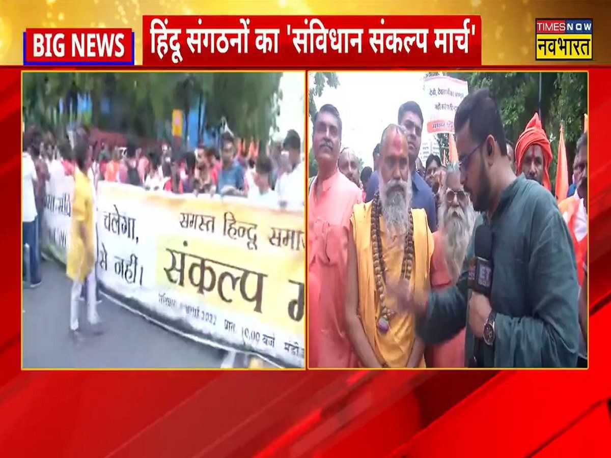 Udaipur-Amravati Murder :'सर तन से जुदा गैंग' के खिलाफ हिंदू संगठनों का प्रदर्शन, दिल्ली में निकाला गया मार्च