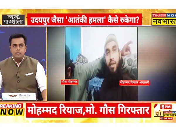 Udaipur murder Update