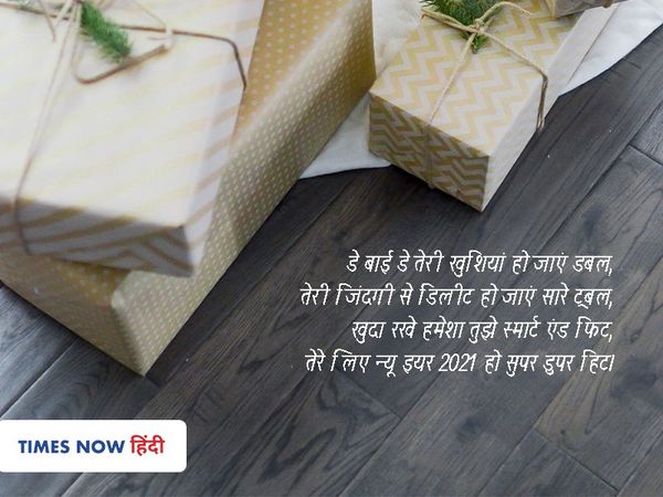   Happy New Year 2021 wishes