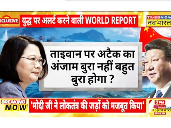 China-Taiwan war sounded