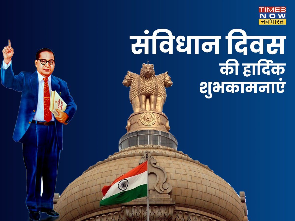 Happy Constitution Day 2021 India Wishes, images, quotes, status ...