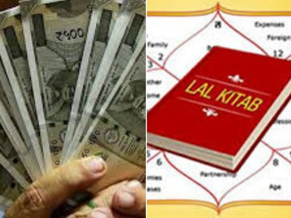 Lal Kitab's measures to overcome the economic crisis, लाल किताब से जाने धन संकट दूर करने के उपाय
