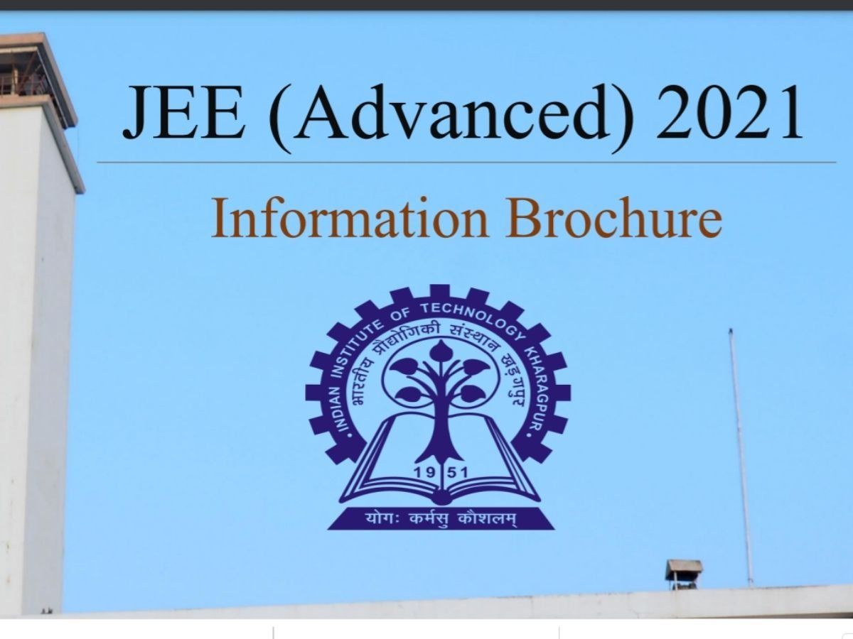 JEE Advanced 2021: 3 अक्टूबर को होगी जेईई एडवांस परीक्षा, देखें कब से शुरू हो रहे हैं रजिस्ट्रेशन