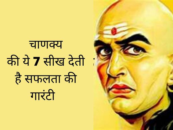 Chanakya Niti, Chanakaya Tips for Success, चाणक्य नीति