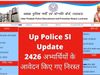 up police si recruitment 2021, up police si recruitment, up police si recruitment 2021, 
