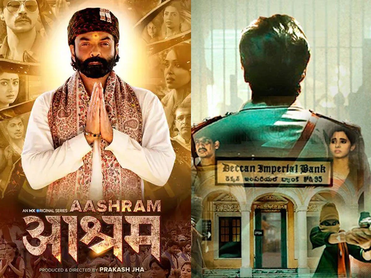 Upcoming Web Series & Movies this week aashram 3 The Boys Season 3 MX  player netflix zee5 list, आश्रम 3 से लेकर द बॉयज 3 तक, इस हफ्ते रिलीज होंगे  ये वेबसीरीज