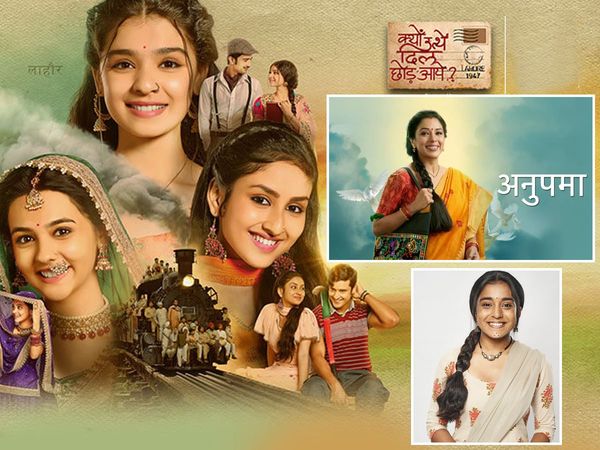 5 tv show spoiler This Week Kyun Utthe Dil Chhod TV Serial to anupama Imlie