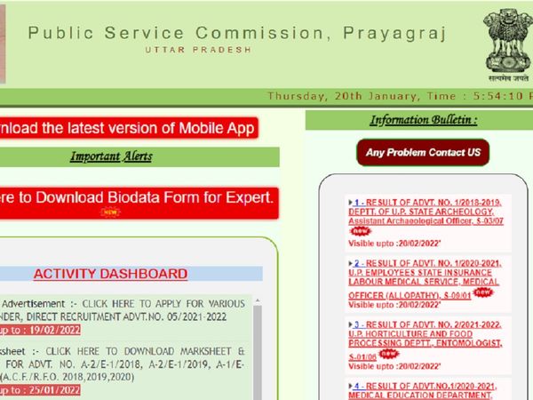 UPPSC 2022 calendar in Hindi