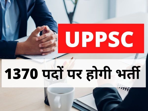 UPPSC recruitment 2021, uppsc recruitment 2021 notification, uppsc recruitment 2021 in hindi