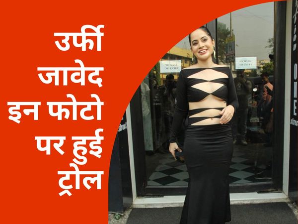 Urfi Javed Gets Trolled For Her Dresses, Urfi Javed Was Trolled For Her Looks And Dresses