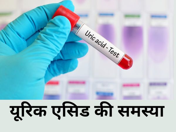 uric acid problem