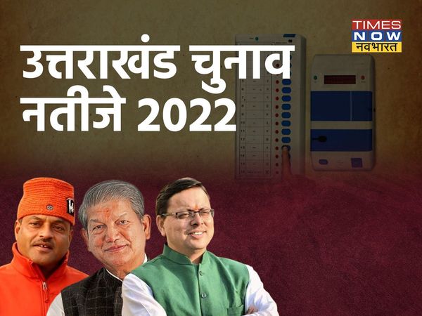Uttarakhand Election Results 2022 Constituency Wise