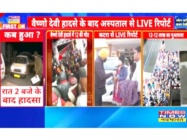 Stampede in Mata Vaishno Devi Bhawan 