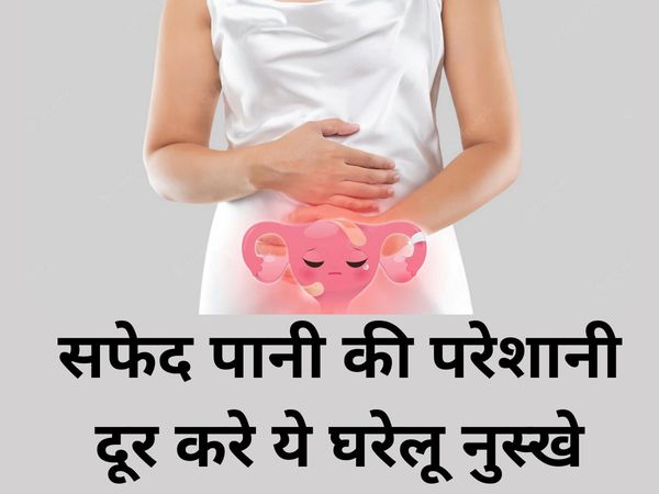 Vaginal White Discharge Remedies