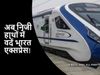 Vande Bharat Express