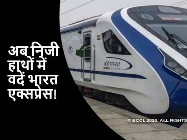 Vande Bharat Express
