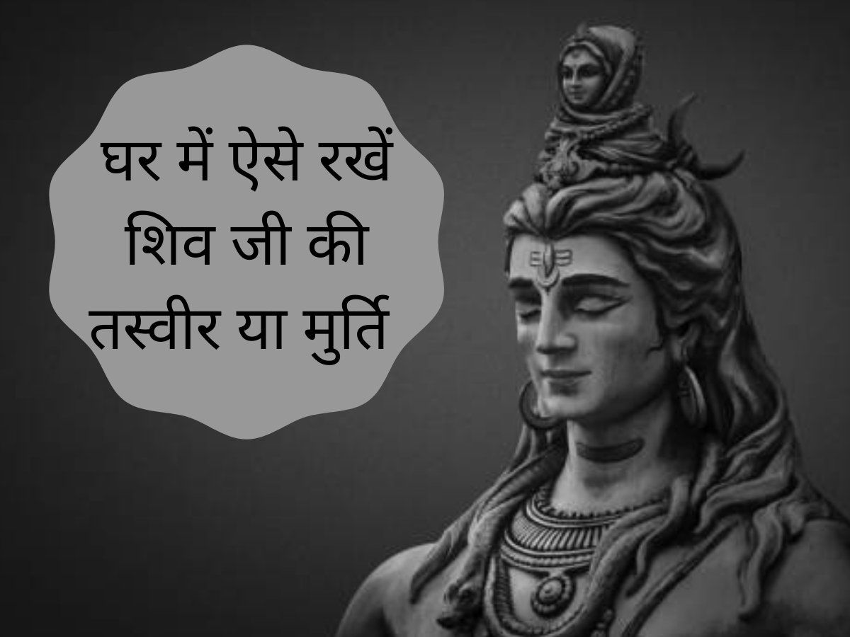 how to place lord shiv statue or photo in home, how t place lord shiv
