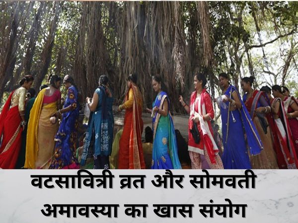 Vat Savitri and Somvati Amavasya 2022
