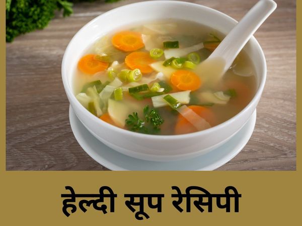 Vegetable Soup For Kids
