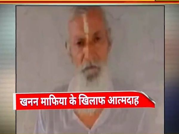 Sant's self-immolation from exemption to mining mafia in Rajasthan, who is responsible, why is there no control on crime in Gehlot Raj?