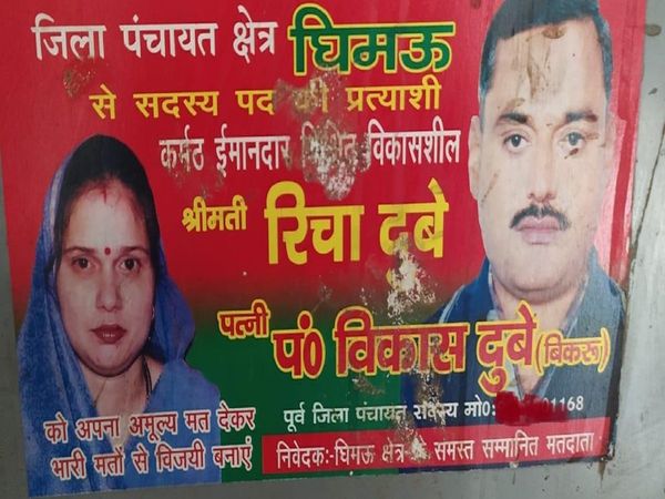 Richa Dubey wife of vikas Dubey Kanpur Encounter latest Update