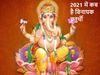 Vinayak Chaturthi 2021 Date time and significance