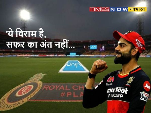 Virat-kohli-message -for-rcb-fans
