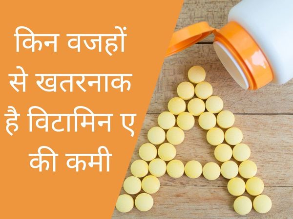 Vitamin A, vitamin A deficiency, vitamin A deficiency symptoms, how to cure vitamin A deficiency 