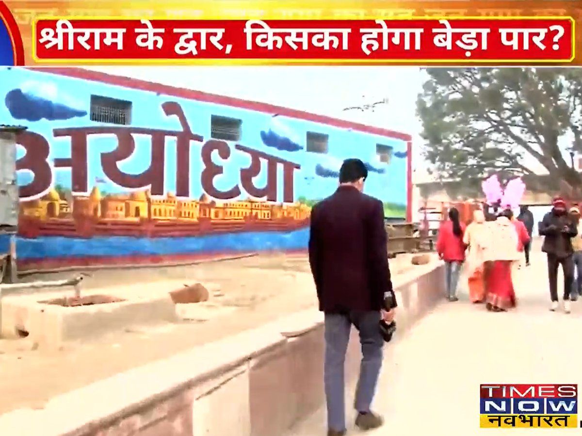 अयोध्या से वोट का धर्मचक्र, सरयू के शहर में इस बार किसकी लहर ?