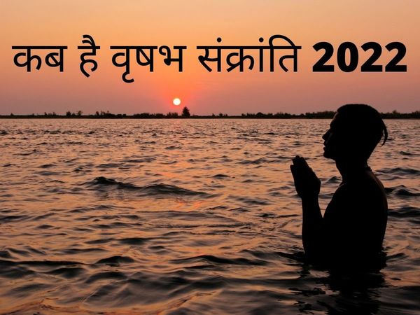 Vrishabh Sankranti ka date aur mahatva, 