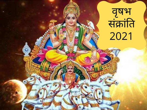 Vrishabha sankranti, vrishabha sankranti 2021, vrishabha sankranti 2021 date vrishabha sankranti date and time, vrishabha sankranti date in hindi, vrishabha sankranti date and time in hindi, vrishabha sankranti kab hai, vrishabha sankranti 2021 kab hai,