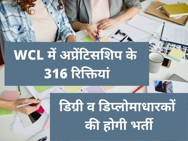  wcl recruitment 2021 apply online, wcl apprentice recruitment 2021, wcl jobs vacancy 2021,  अप्रेंटिस 2021, ग्रेजुएट अप्रेंटिस