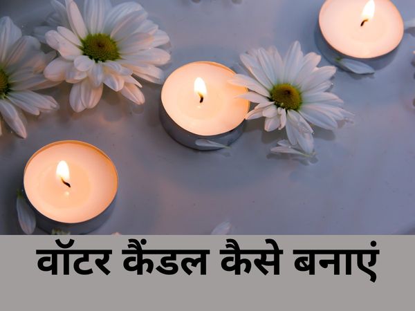 How to Make Water Candle