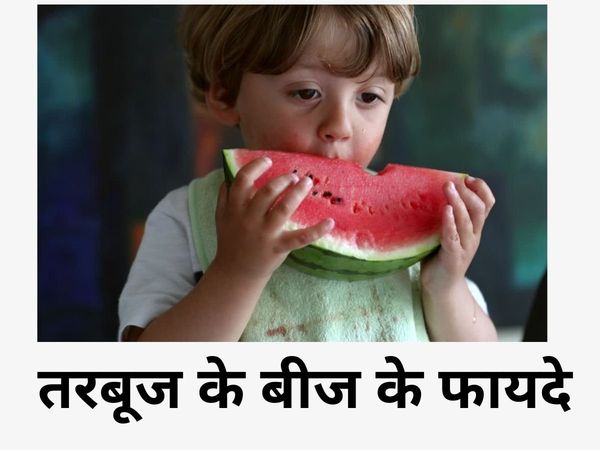 Watermelon Seeds Benefits