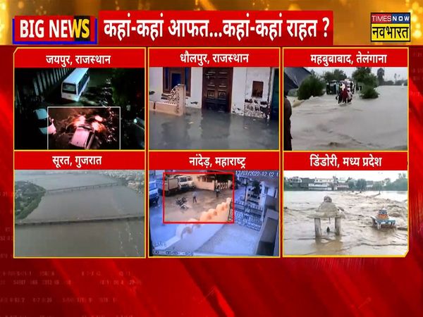 Weather Alert IMD issued heavy rain alert across the country today