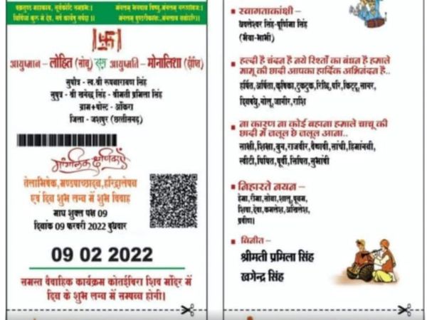 Weird Wedding Card Man Printed Aadhar Style Wedding Card Photo Goes Viral