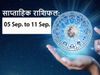 Weekly Horoscope 05 Sep to 11 Sep