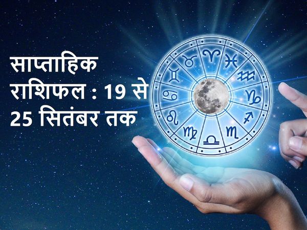 Weekly horoscope  Rashifal 19 September to 25 September 2021