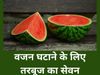 Weight loss With Watermelon