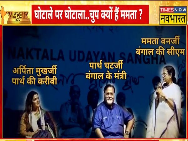 Scam on scam in West Bengal, did Mamata Banerjee know everything about this Khela of crores?