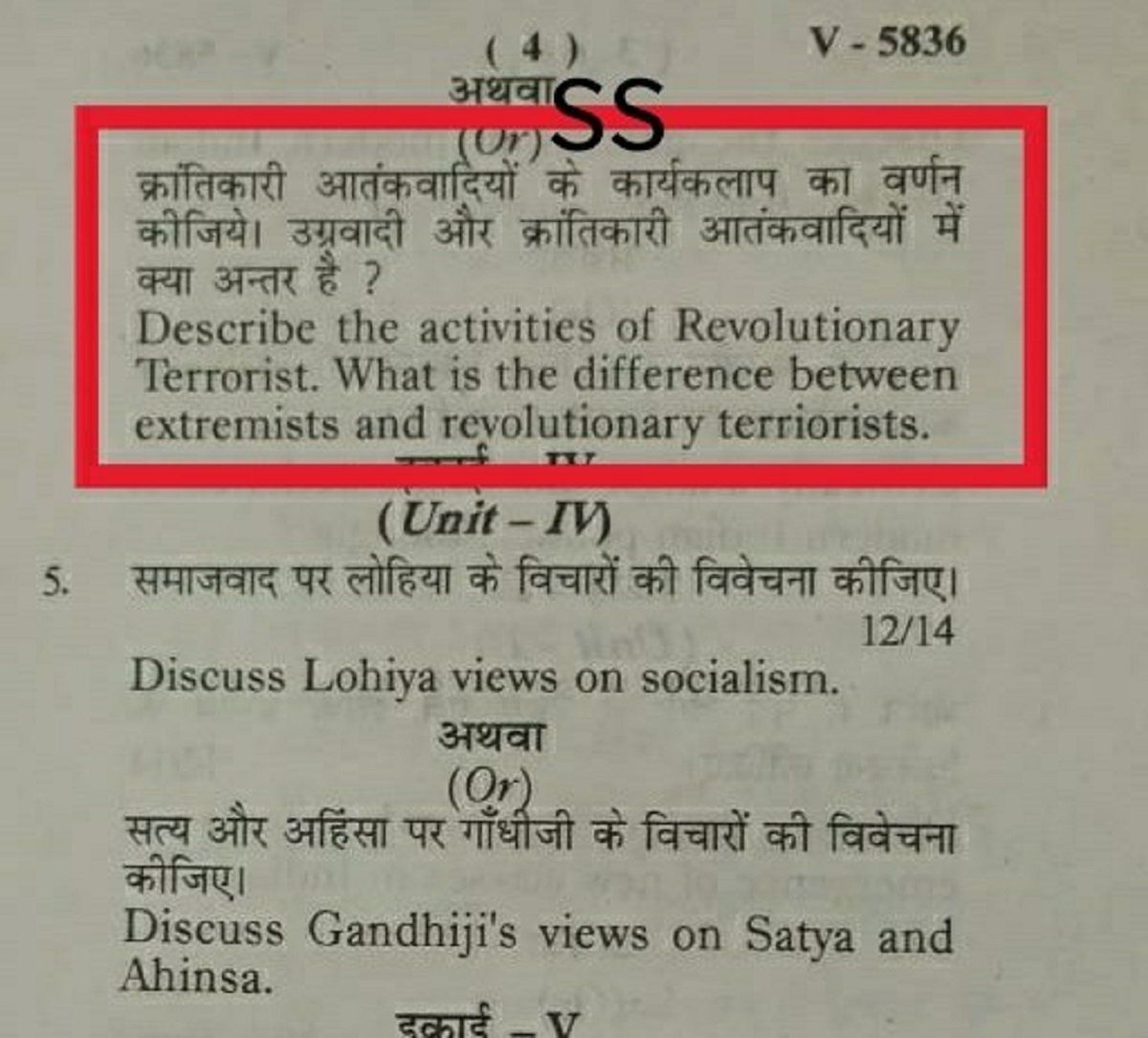 jiwaji university MA question paper mentioned revolutionaries as