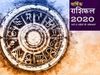 Rashifal 2020