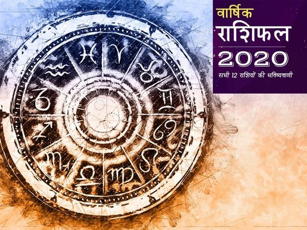 Rashifal 2020