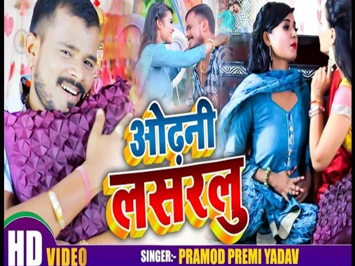 pramod premi gana