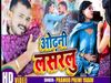Pramod Premi song