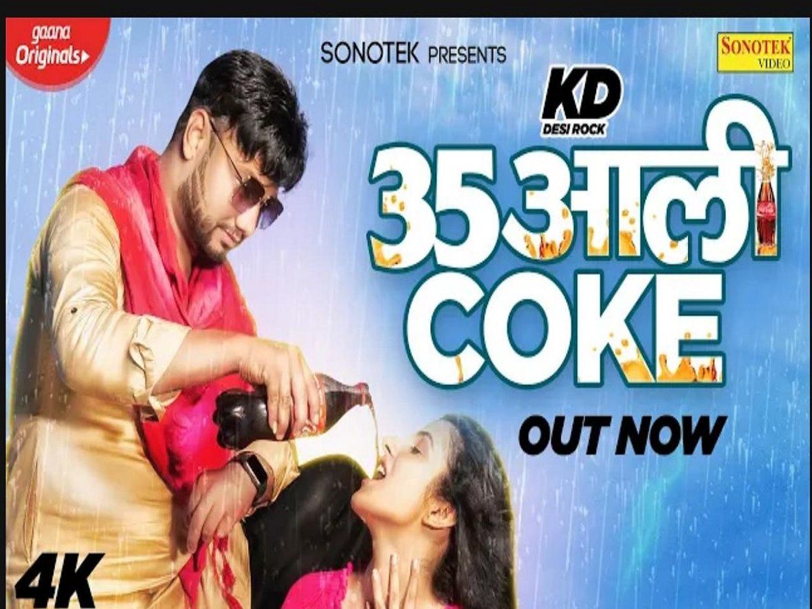 KD, Deepika ka gana- 35 Aali Coke: बल्ब ठीक करते-करते केडी बन गए हीरो